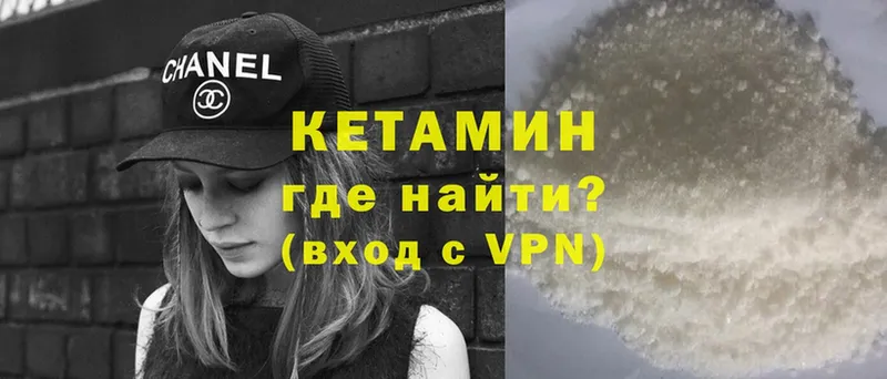 Кетамин ketamine  Югорск 